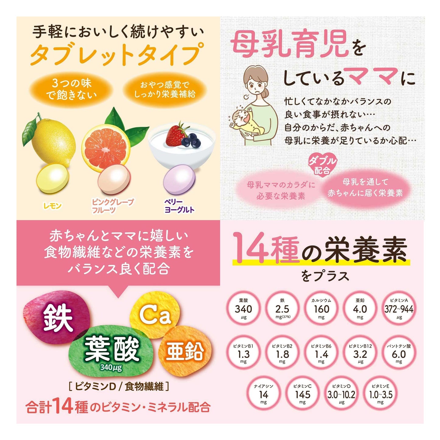 (1個) Pigeon ピジョン サプリメント 母乳パワープラス タブレットタイプ 60粒 約30日分 授乳期
