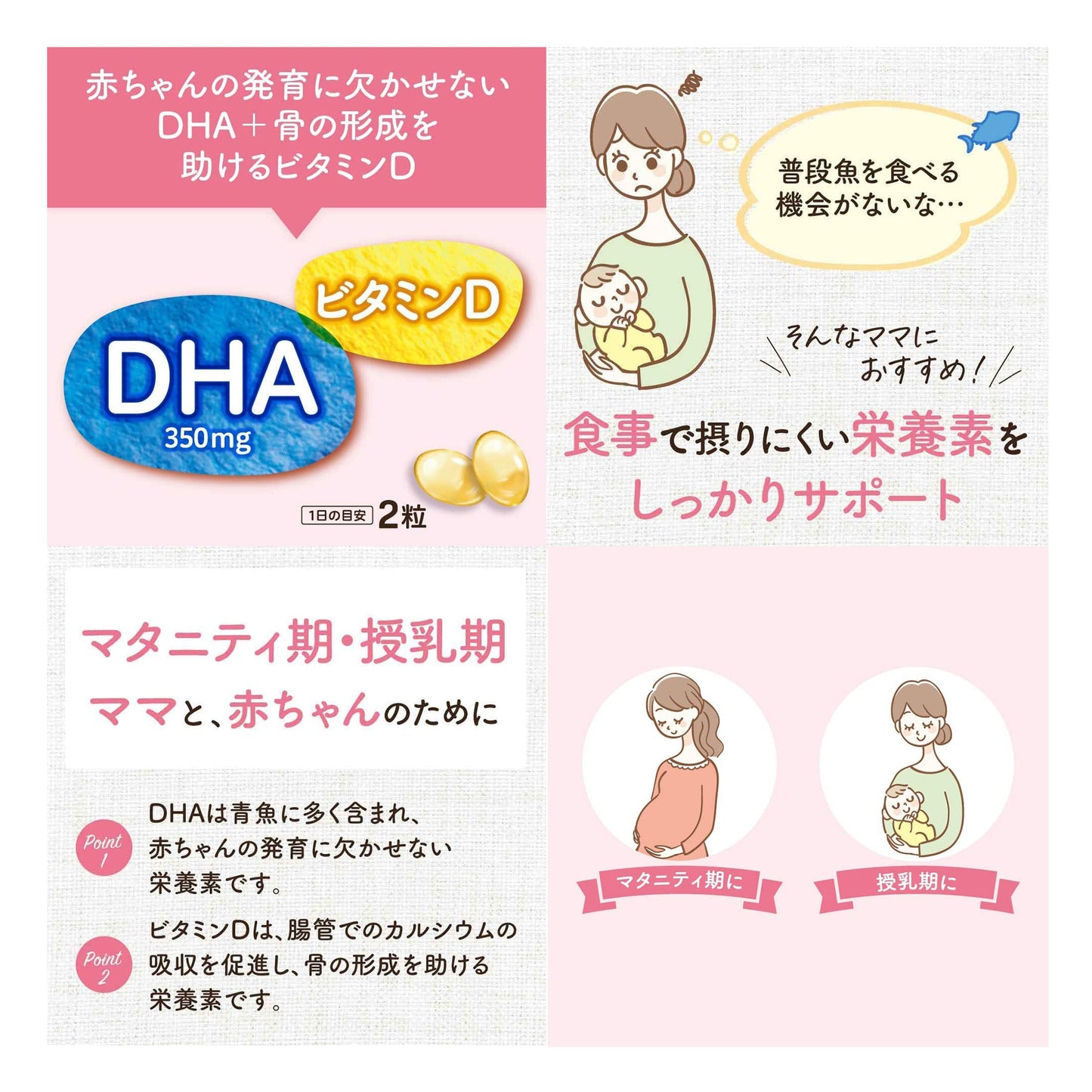 (3個) Pigeon ピジョン サプリメント DHAプラス 60粒 約30日分 ×3個 栄養機能食品 マタニティ期 授乳期