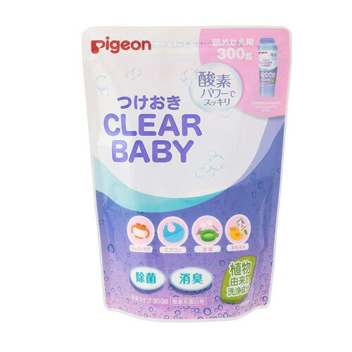 【2個まではメール便配送】【在庫限り 大放出】ピジョン つけおきクリアベビー 詰めかえ用 300g