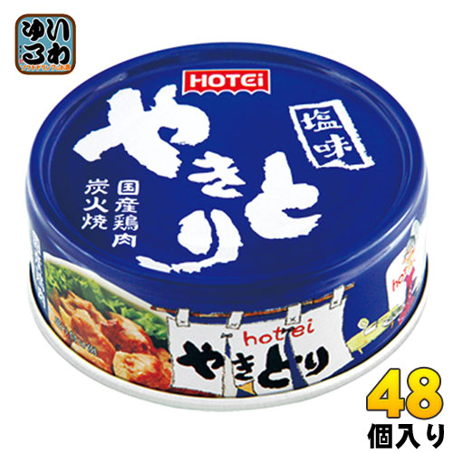 ホテイフーズ 缶詰 やきとり 塩味 70g 48個(24個入り×2 まとめ買い)