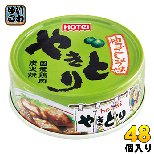 ホテイフーズ 缶詰 やきとり 柚子こしょう味 70g 48個(24個入り×2 まとめ買い)