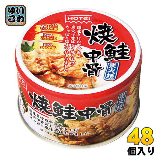 ホテイフーズ 缶詰 焼鮭中骨 65g 48個(24個入り×2 まとめ買い)