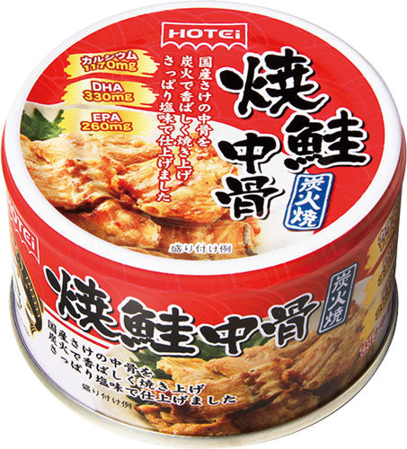 ホテイフーズ 缶詰 焼鮭中骨 65g 48個(24個入り×2 まとめ買い)