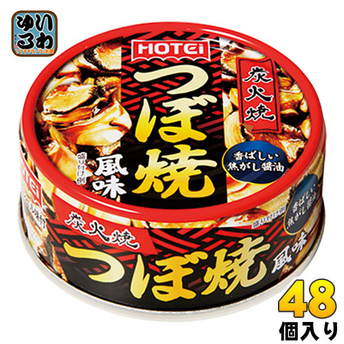 ホテイフーズ 缶詰 つぼ焼風味 65g 48個(24個入り×2 まとめ買い)