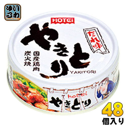 ホテイフーズ 缶詰 やきとり たれ味 75g 48個(24個入り×2 まとめ買い)