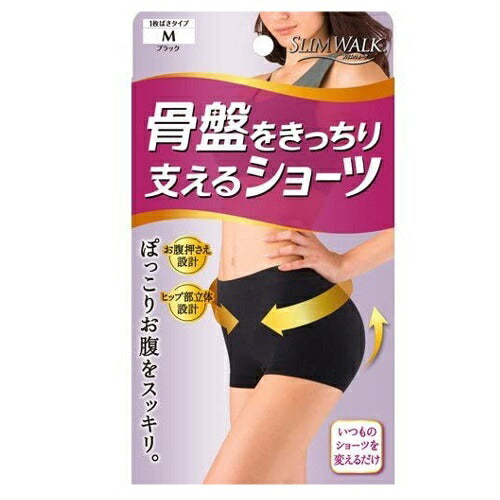 【メール便OK】スリムウォーク 骨盤をきっちり支えるショーツ ブラック Mサイズ