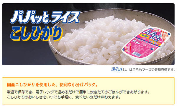 はごろもフーズ パパッとライス こしひかり 200g 48個 (24個入×2 まとめ買い)