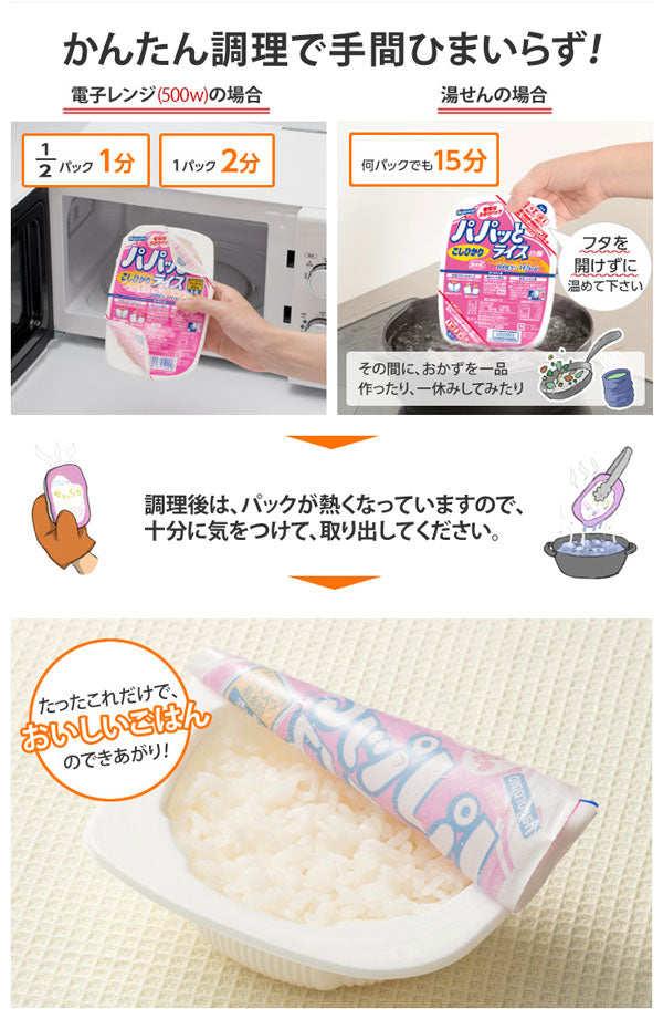 はごろもフーズ パパッとライス こしひかり 200g 48個 (24個入×2 まとめ買い)