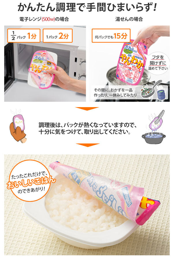 はごろもフーズ パパッとライス やんわかごはん こしひかり 200g 24個入