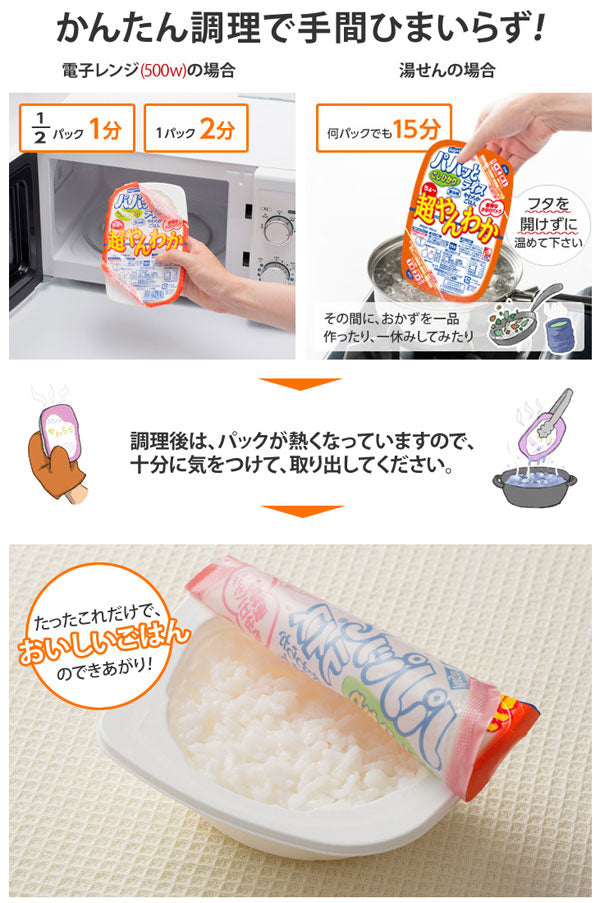 はごろもフーズ 超やんわかごはん こしひかり 200g 24個入