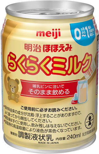 【10人シェア買い企画】【1本あたり251.4円】明治 ほほえみ らくらくミルク 240ml 缶 24本入 〔液体ミルク みるく 乳児 乳幼児 母乳の代わり 授乳 赤ちゃん ベビー〕