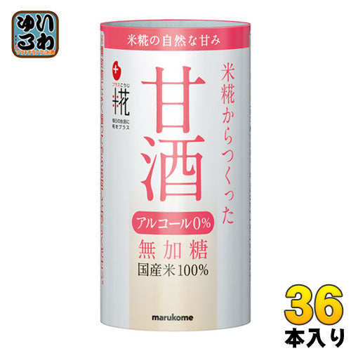 マルコメ プラス糀 米糀から作った甘酒 125ml カート缶 36本 (18本入×2 まとめ買い) 〔甘酒 あま酒 米麹 糀 国産 無加糖 ノンアルコール〕