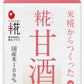 マルコメ プラス糀 糀甘酒 500ml 紙パック 12本入 〔あま酒　あまざけ〕