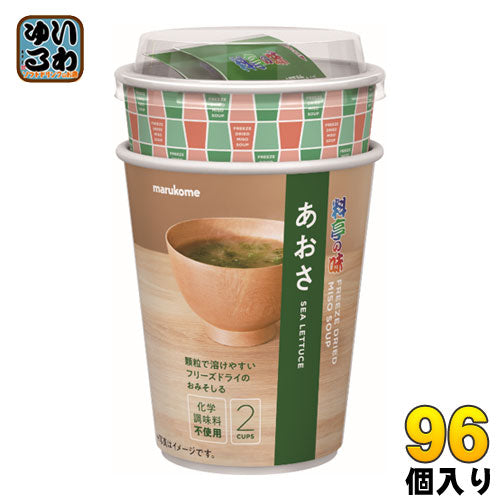 マルコメ カップ フリーズドライ顆粒みそ汁 料亭の味 あおさ(2食分) 96個 (48個入×2 まとめ買い) 〔インスタント 味噌汁 即席 手軽 FD 化学調味料不使用〕