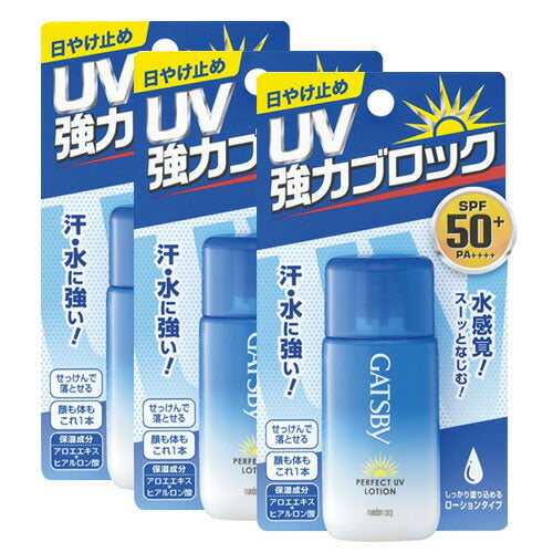 【メール便 送料無料】ギャツビー パーフェクトUVローション 30ml 3個セット