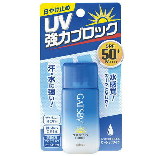 【メール便OK】ギャツビー パーフェクトUVローション 30ml 日焼け止め