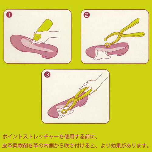 【送料無料】モリト 拡張器 ポイントストレッチャー