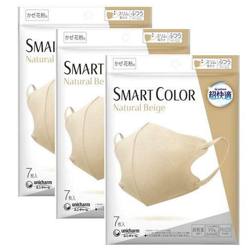 【メール便 送料無料】3個セット ユニ・チャーム 超快適マスク SMART COLOR スマートカラー ナチュラルベージュ ふつう 7枚入