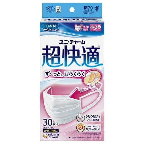 【送料無料】超快適マスク プリーツタイプ かぜ・花粉用 小さめサイズ 30枚入