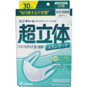 【定形外郵便 送料無料】超立体マスク スタンダード かぜ・花粉用 大きめサイズ 30枚入