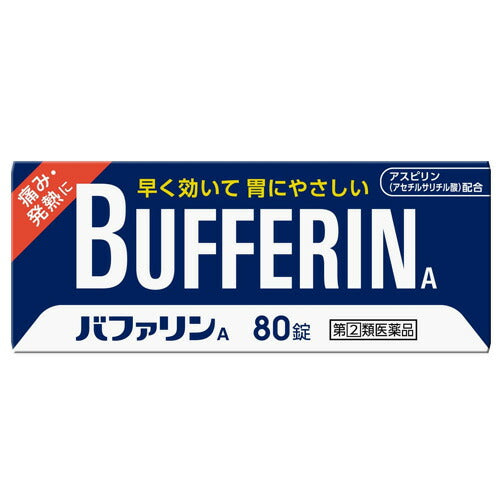 【第(2)類医薬品】【定形外郵便OK】バファリンA 80錠