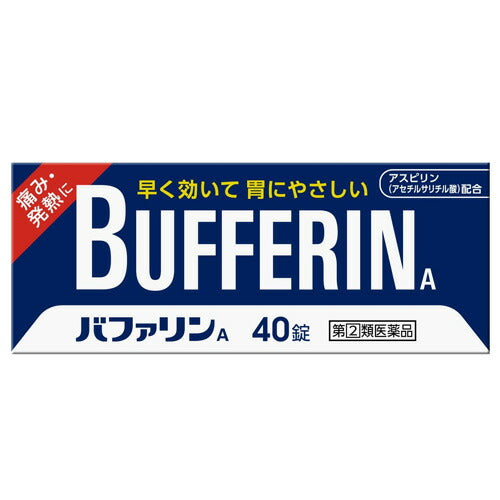 【第(2)類医薬品】【定形外郵便OK】バファリンA 40錠