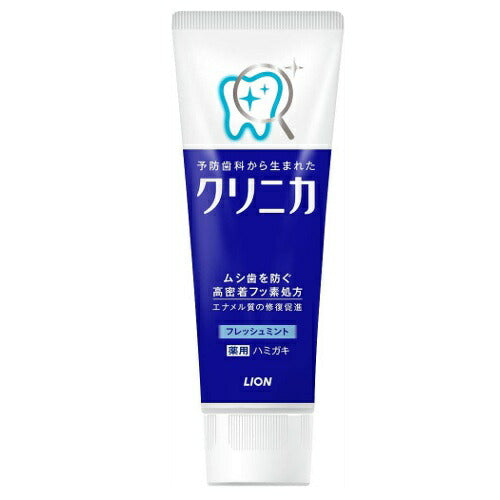 【送料無料】クリニカ フレッシュミント 130g ハミガキ 歯磨き粉