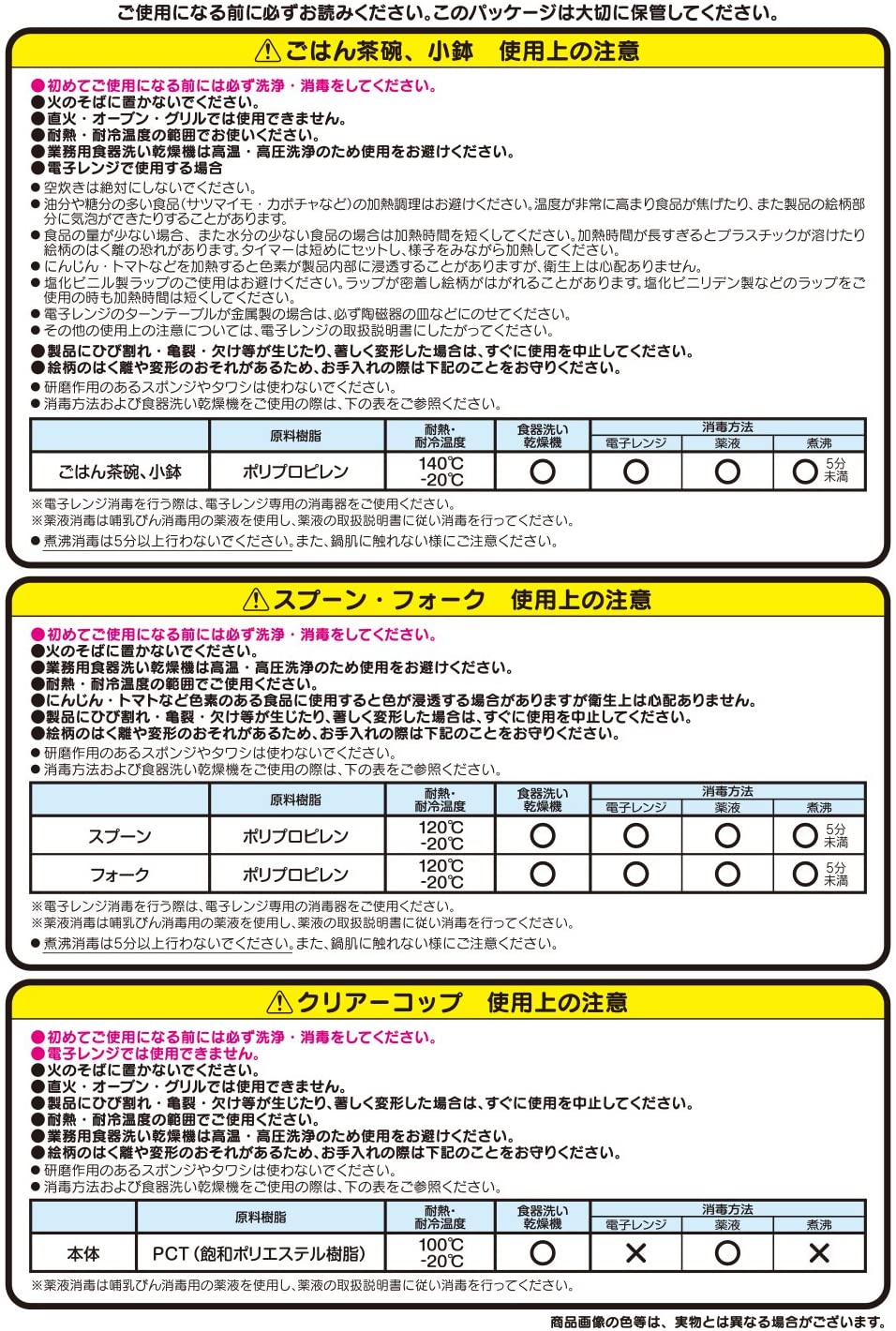 レック アンパンマン 食器5点セット こども食器 KK-233 AN食器セット