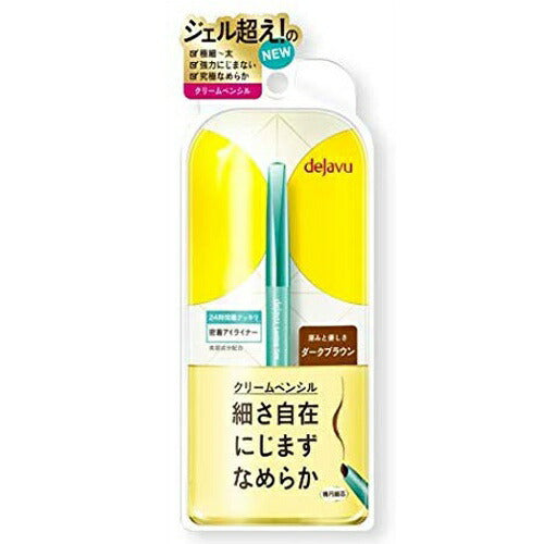 【メール便 送料無料】デジャヴュ ラスティンファインa クリームペンシル ダークブラウン