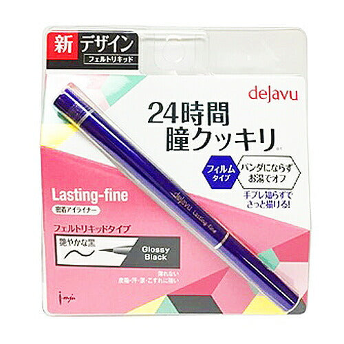 【定形外郵便 送料無料】デジャヴュ ラスティンファインS フェルトリキッド1 グロッシーブラック アイライナー