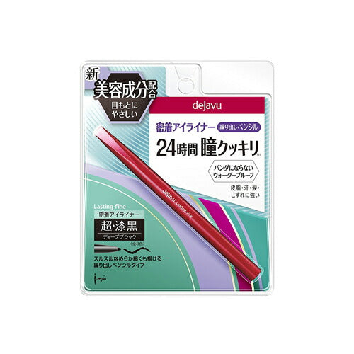 【メール便 送料無料】dejavuデジャヴュ ラスティンファインS ペンシル1 ディープブラック ウォータープルーフタイプ アイライナー