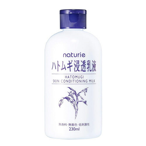 【送料無料】ナチュリエ ハトムギ浸透乳液 230ml