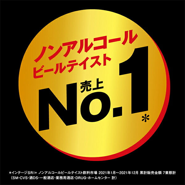 ノンアルコール アサヒ ドライゼロ 350ml×2ケース（48本）《048》 『CSH』【本州のみ 送料無料】
