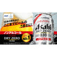ノンアルコール アサヒ ドライゼロ 500ml×2ケース（48本）《048》 『CSH』【本州のみ 送料無料】