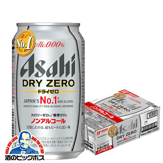 ノンアルコール アサヒ ドライゼロ 350ml×1ケース（24本）《024》 『CSH』【本州のみ 送料無料】