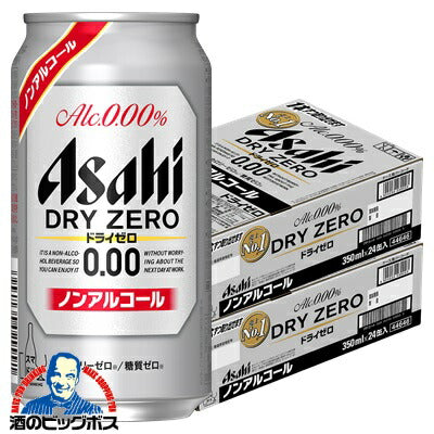 ノンアルコール アサヒ ドライゼロ 350ml×2ケース（48本）《048》 『CSH』【本州のみ 送料無料】