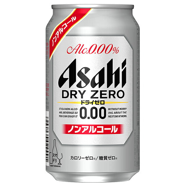ノンアルコール アサヒ ドライゼロ 350ml×2ケース（48本）《048》 『CSH』【本州のみ 送料無料】