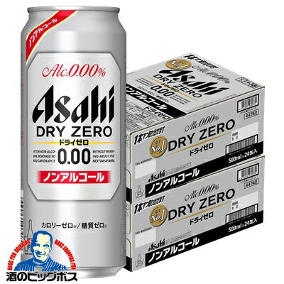 ノンアルコール アサヒ ドライゼロ 500ml×2ケース（48本）《048》 『CSH』【本州のみ 送料無料】