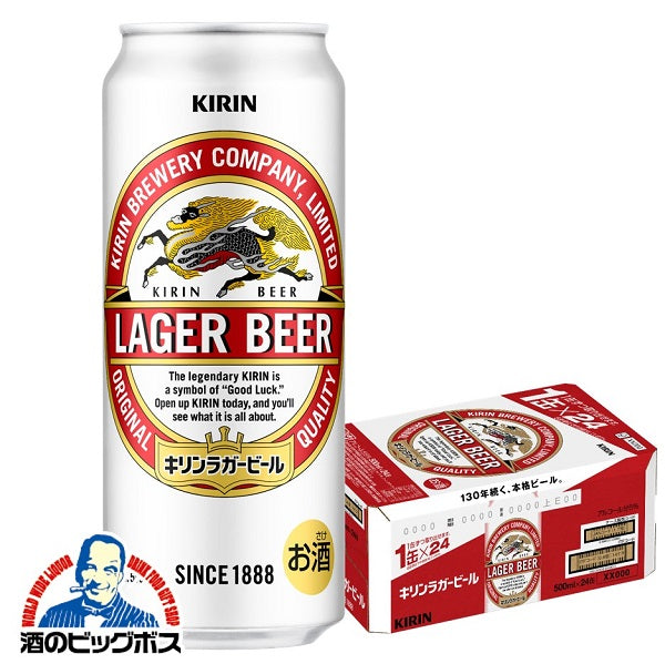 ビール キリン ラガー 500ml×1ケース/24本《024》 『CSH』【本州のみ 送料無料】