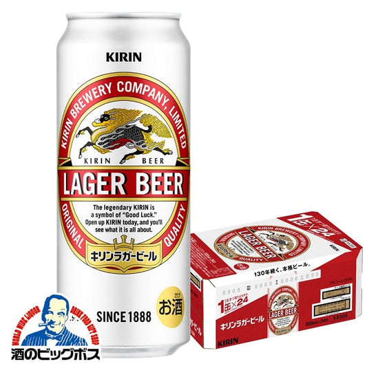 ビール キリン ラガー 500ml×1ケース/24本《024》 『CSH』【本州のみ 送料無料】