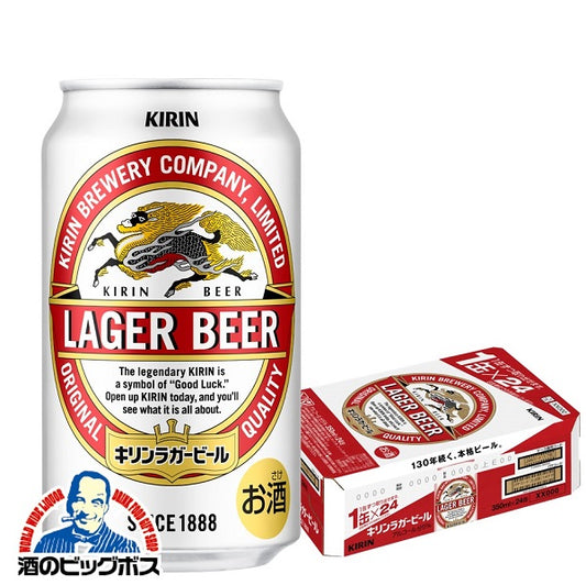 ビール キリン ラガー 350ml×1ケース/24本《024》 『CSH』【本州のみ 送料無料】