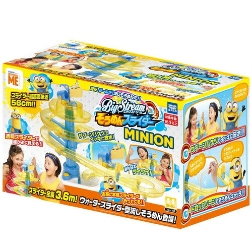 【送料無料】タカラトミーアーツ そうめんスライダー ミニオンズ