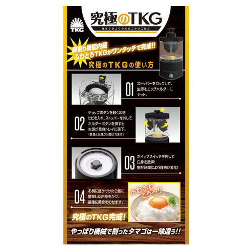 【送料無料】タカラトミーアーツ 究極のTKG (たまごかけごはん) 2020年版