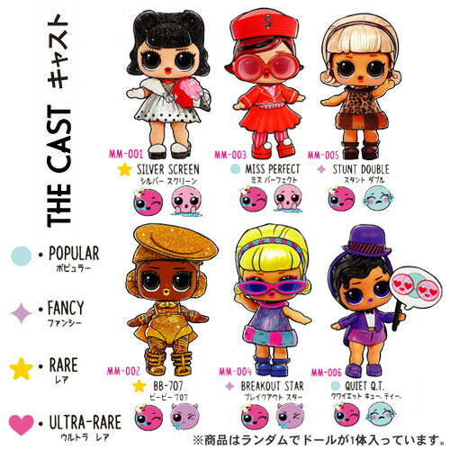 【送料無料】タカラトミー L.O.L. サプライズ! ムービーマジック 12個セット BOX