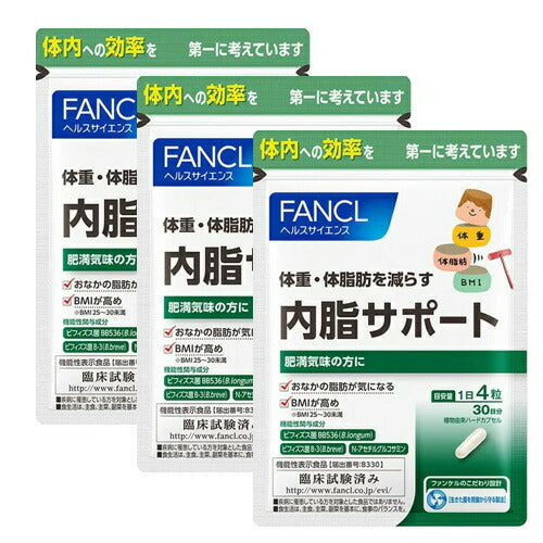 【メール便 送料無料】【最終売りつくし】【賞味期限 2023年1月?2月】ファンケル 内脂サポート 30日分 3個セット