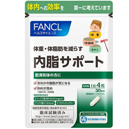 【メール便 送料無料】【最終売りつくし】【賞味期限 2023年1月?2月】30日分 ファンケル 内脂サポート