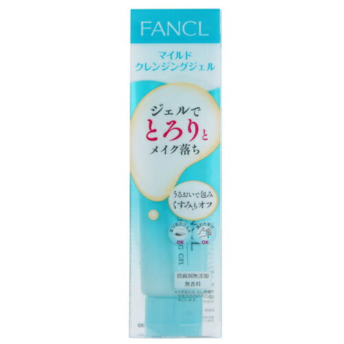 【送料無料】ファンケル マイルドクレンジングジェル 120g