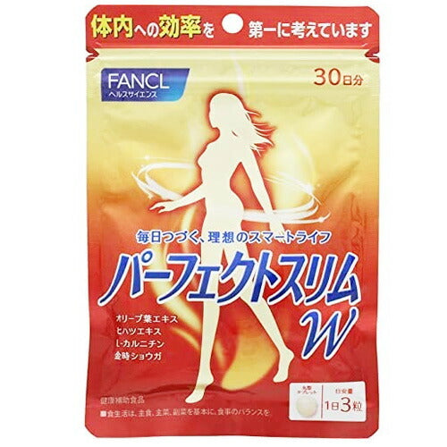【メール便OK】FANCL ファンケル パーフェクトスリム W 90粒