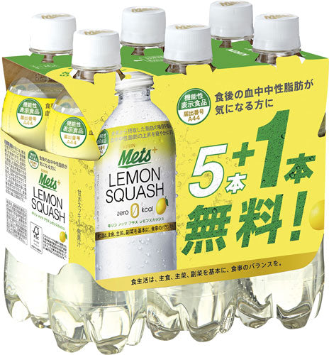 メッツコーラ レモンスカッシュ 480ml ペットボトル 選べる 48本 (24本×2) キリン 〔トクホ　炭酸飲料〕