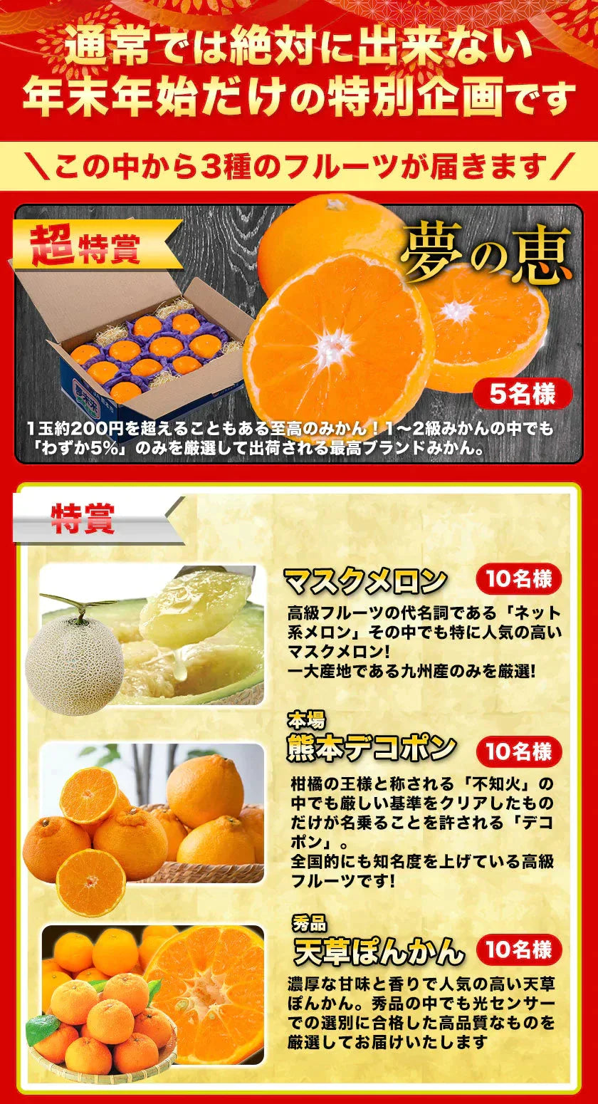 みかん 福袋 5kg 前後 送料無料【高級フルーツが当たるかも】訳あり 熊本みかん ぽんかん デコポン マスク メロン 不知火 デコみかん など 食べ比べ セット 旬 柑橘 果物 食品 グルメ フルーツ 予約　1月中旬-1月末頃より発送予定